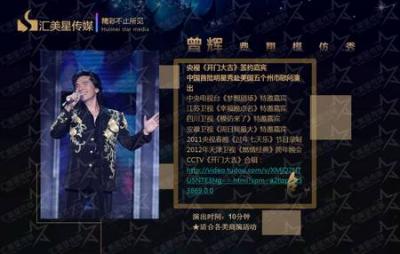 費翔模仿秀-曾輝