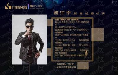 郭富城模仿秀-顏江宇