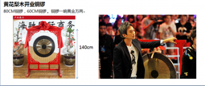 黃花梨木開業銅鑼